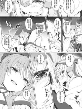 (C93) [チデヂ (オヤヂ)] 凌辱的でロリカルです (FateGrand Order) [想日电酱汉化组]_010