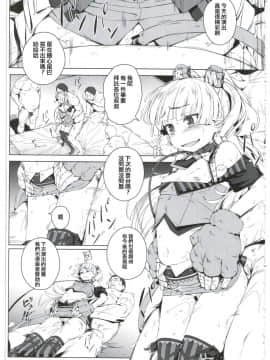 (C90) [チデヂ (オヤヂ)] ちび☆ギャルNIGHT STAGE (アイドルマスターシンデレラガールズ) [胖紳士個人漢化]_017