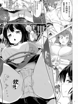 (C93) [Honoji (プーアカちゃん)] 射命丸文の圧迫取材 上 (東方Project) [胸垫汉化组]_006