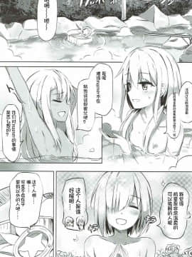 (COMIC1☆12) [紺色果実 (紺菓)] イリヤといっしょにしよ (FateGrand Order、Fatekaleid liner プリズマ☆イリヤ) [想日电酱汉化组]_002