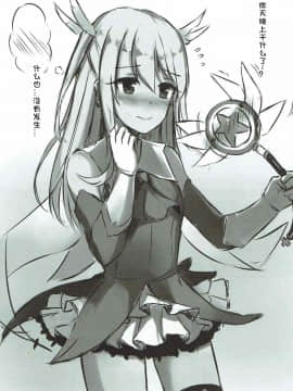 (COMIC1☆12) [紺色果実 (紺菓)] イリヤといっしょにしよ (FateGrand Order、Fatekaleid liner プリズマ☆イリヤ) [想日电酱汉化组]_022