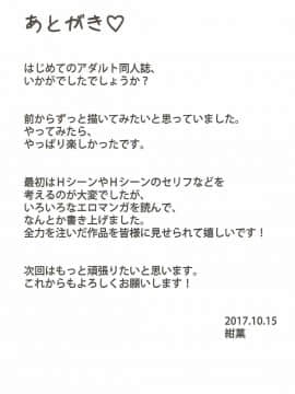 (COMIC1☆12) [紺色果実 (紺菓)] イリヤといっしょにしよ (FateGrand Order、Fatekaleid liner プリズマ☆イリヤ) [想日电酱汉化组]_023