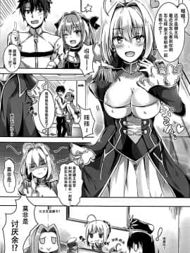 (C93) [紺色果実 (紺菓)] 余を大事に使うがよい (FateGrand Order) [脸肿汉化组]_002