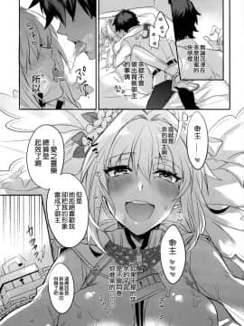 (C93) [峰屋 (峰之)] LOST (FateGrand Order) [空気系☆漢化]_010