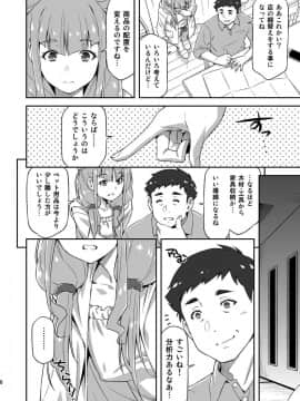 [ACID EATERS (和馬村政)] ルールーが夜中に突然迫ってきたので。 (HUGっと!プリキュア) [DL版]_005