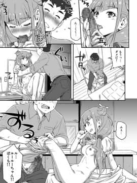 [ACID EATERS (和馬村政)] ルールーが夜中に突然迫ってきたので。 (HUGっと!プリキュア) [DL版]_010