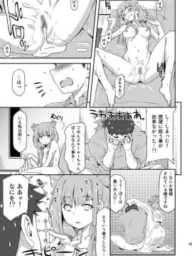 [ACID EATERS (和馬村政)] ルールーが夜中に突然迫ってきたので。 (HUGっと!プリキュア) [DL版]_022