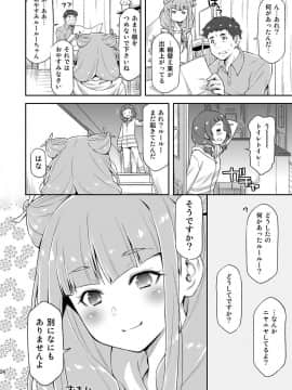 [ACID EATERS (和馬村政)] ルールーが夜中に突然迫ってきたので。 (HUGっと!プリキュア) [DL版]_023
