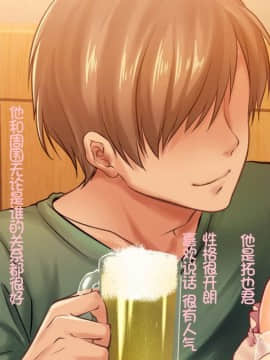 [やまなし娘。] 堕ち行く婚約者～結婚式5日前の同窓会で寝取られる彼女～ [中国翻訳]_10