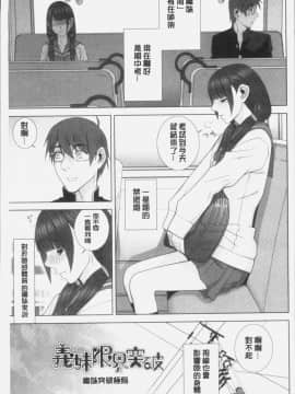 [志乃武丹英] 義妹にダメ射精 [中国翻訳]_Iama_027