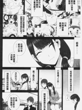 [志乃武丹英] 義妹にダメ射精 [中国翻訳]_Iama_028