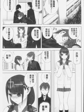 [志乃武丹英] 義妹にダメ射精 [中国翻訳]_Iama_029