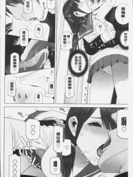 [志乃武丹英] 義妹にダメ射精 [中国翻訳]_Iama_032