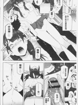 [志乃武丹英] 義妹にダメ射精 [中国翻訳]_Iama_044