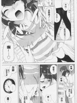[志乃武丹英] 義妹にダメ射精 [中国翻訳]_Iama_051