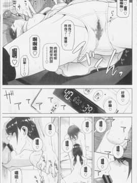 [志乃武丹英] 義妹にダメ射精 [中国翻訳]_Iama_055