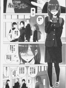 [志乃武丹英] 義妹にダメ射精 [中国翻訳]_Iama_069