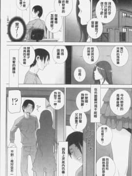 [志乃武丹英] 義妹にダメ射精 [中国翻訳]_Iama_071