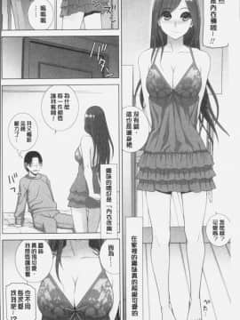 [志乃武丹英] 義妹にダメ射精 [中国翻訳]_Iama_072