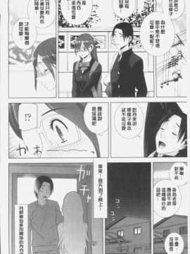 [志乃武丹英] 義妹にダメ射精 [中国翻訳]_Iama_074