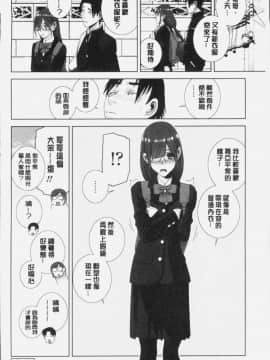 [志乃武丹英] 義妹にダメ射精 [中国翻訳]_Iama_088