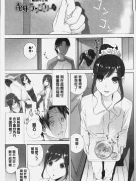 [志乃武丹英] 義妹にダメ射精 [中国翻訳]_Iama_089