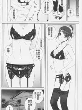 [志乃武丹英] 義妹にダメ射精 [中国翻訳]_Iama_090