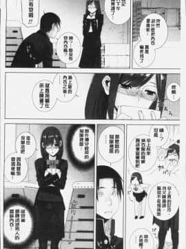 [志乃武丹英] 義妹にダメ射精 [中国翻訳]_Iama_092
