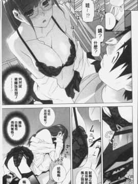 [志乃武丹英] 義妹にダメ射精 [中国翻訳]_Iama_097