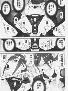 [志乃武丹英] 義妹にダメ射精 [中国翻訳]_Iama_102