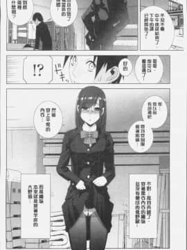 [志乃武丹英] 義妹にダメ射精 [中国翻訳]_Iama_108