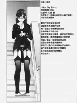 [志乃武丹英] 義妹にダメ射精 [中国翻訳]_Iama_109