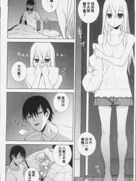[志乃武丹英] 義妹にダメ射精 [中国翻訳]_Iama_112
