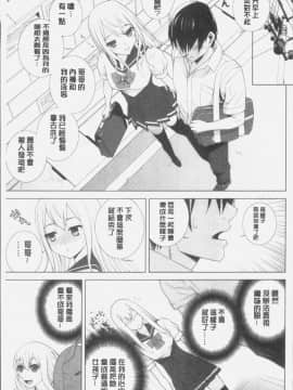 [志乃武丹英] 義妹にダメ射精 [中国翻訳]_Iama_119