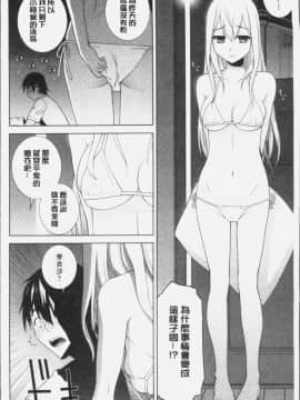 [志乃武丹英] 義妹にダメ射精 [中国翻訳]_Iama_120