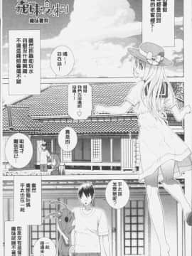 [志乃武丹英] 義妹にダメ射精 [中国翻訳]_Iama_131