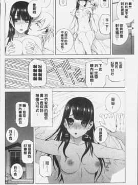 [志乃武丹英] 義妹にダメ射精 [中国翻訳]_Iama_172