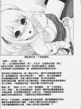 [志乃武丹英] 義妹にダメ射精 [中国翻訳]_Iama_196