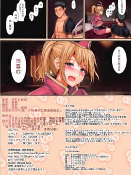 [猫音个人汉化](C94) [320BPM (BLASTBEAT)] 集会エリアの受付嬢 (モンスターハンターワールド)_019