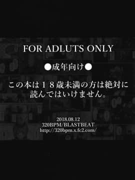 [猫音个人汉化](C94) [320BPM (BLASTBEAT)] 集会エリアの受付嬢 (モンスターハンターワールド)_020