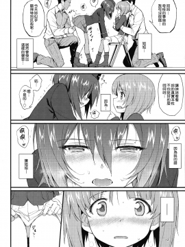 [きょくちょ局 (きょくちょ)] 西住姉妹凌辱 (ガールズ&パンツァー) [無邪気漢化組][MJK-18-T1276]_12