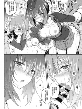 [きょくちょ局 (きょくちょ)] 西住姉妹凌辱 (ガールズ&パンツァー) [無邪気漢化組][MJK-18-T1276]_22
