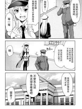 [脸肿汉化组] (C93) [スタジオKIMIGABUCHI (きみまる)] 俺のエンタープライズ (アズールレーン)_05