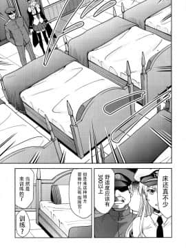 [脸肿汉化组] (C93) [スタジオKIMIGABUCHI (きみまる)] 俺のエンタープライズ (アズールレーン)_06