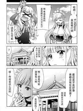 [脸肿汉化组] (C93) [スタジオKIMIGABUCHI (きみまる)] 俺のエンタープライズ (アズールレーン)_17