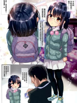[脸肿汉化组] [しまじや (しまじ)] ママの居ぬ間にハイエース_05