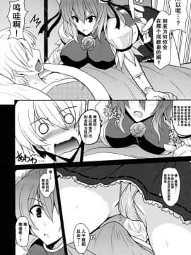 (紅楼夢7) [妖滅堂 (ヤサカニ・アン)] とろとろ華扇 (東方Project) [绯色汉化]__006