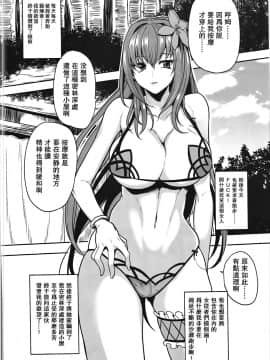 (C91) [ロリの宴 (四万十川)] 師匠マッサージはどうですか (FateGrand Order) [瓜皮汉化]_005