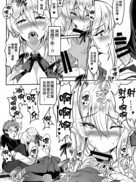 (COMIC1☆13) [妖滅堂 (ヤサカニ・アン)] となりの乳王さま 二幕 (FateGrand Order) [空気系☆漢化]_013