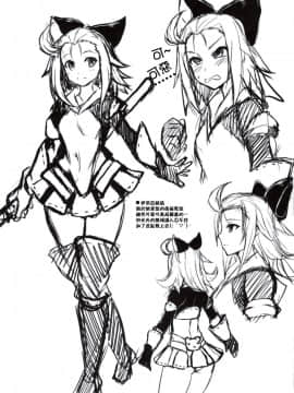 (C83) [妖滅堂 (ヤサカニ・アン)] 君は僕の希望 +ペーパー (ブレイブリーデフォルト) [天鹅之恋同人部]_scan0032